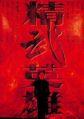 《破劫》剧照